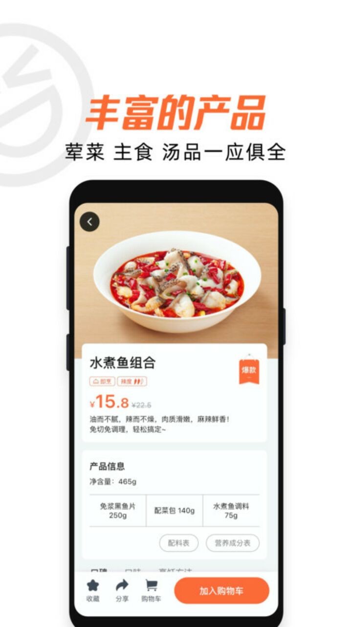 舌尖英雄