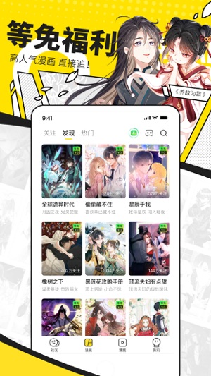 快看2023版app最新下载