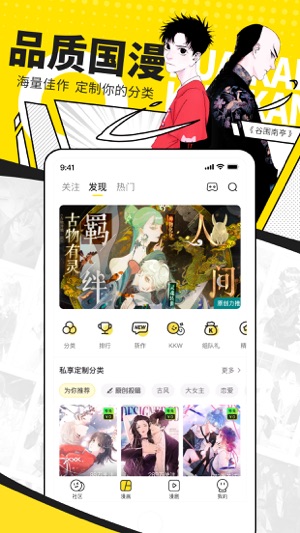 快看2023版app最新下载