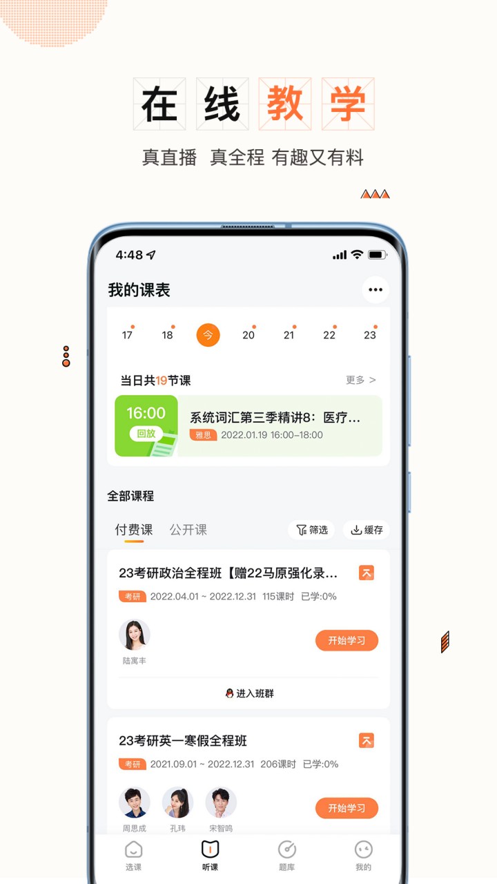 一笑而过app官方版