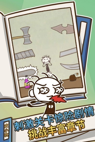 史上最坑爹的游戏3安卓版