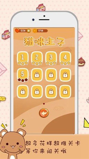 猫咪求合体手机版无广告版