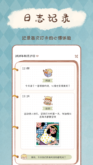 YoYo日常2023版安卓版下载