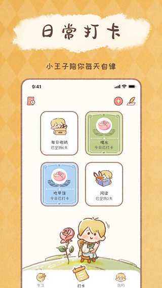 YoYo日常2023版安卓版下载
