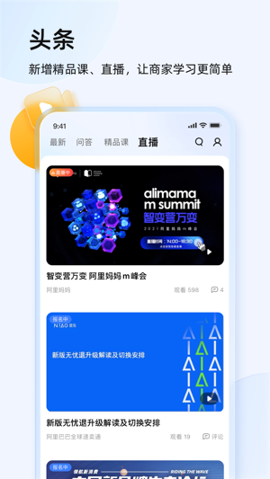 千牛2023版最新安卓版本