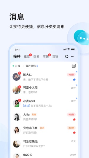 千牛2023版最新安卓版本