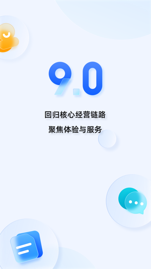 千牛2023版最新安卓版本