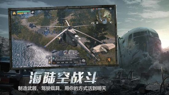 明日之后渠道服安卓版下载
