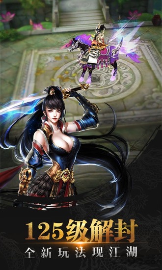 天龙八部2手游荣耀版