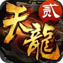 天龙八部2手游荣耀版