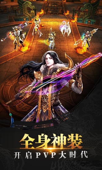 天龙八部2手游荣耀版