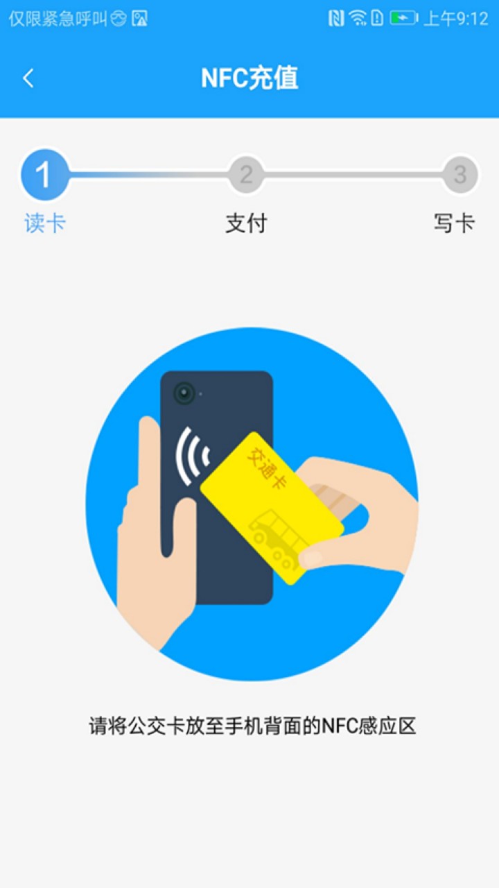 湘行一卡通下载app
