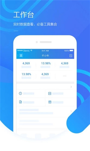 千牛2023版本下载