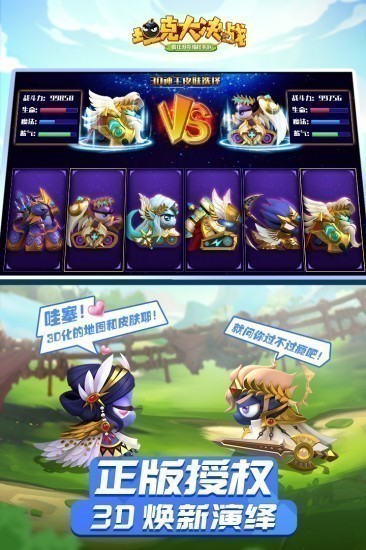 坦克大决战应用宝版