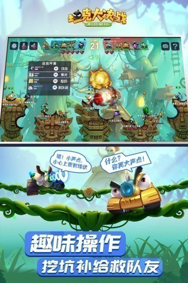 坦克大决战应用宝版