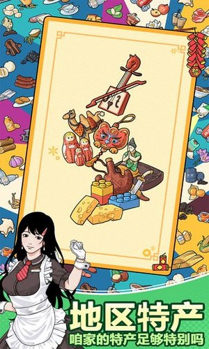 奔腾的富贵号免费版