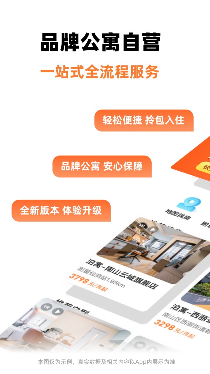 泊寓app下载