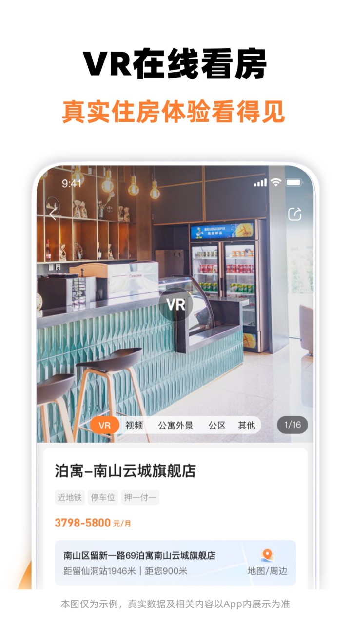 泊寓app下载