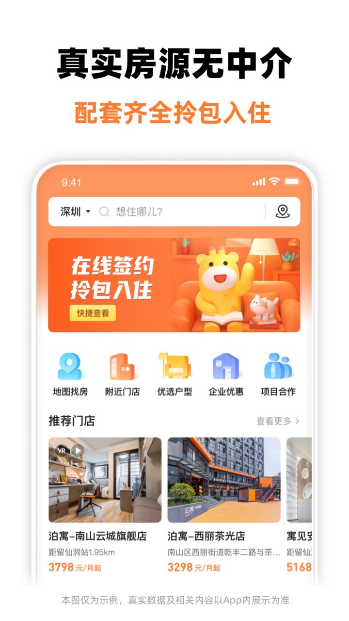 泊寓app下载
