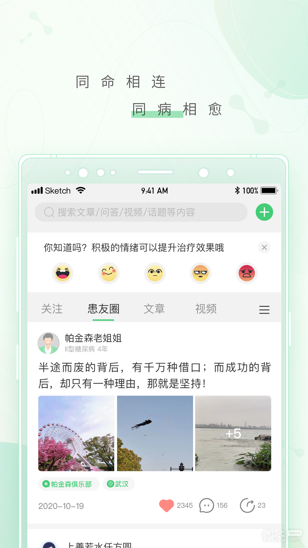 幂健康2023版app最新下载