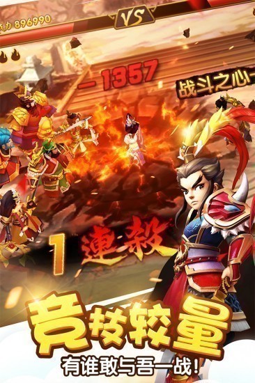 塔防三国志正版