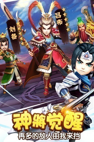 塔防三国志正版