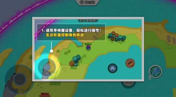 怼怼派对安卓版下载