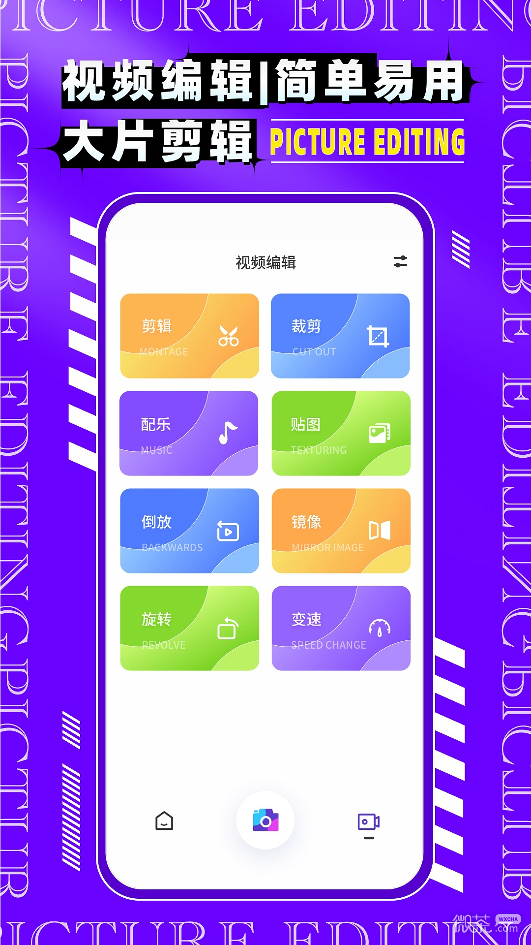 图片编辑P图制作2023版最新2023安卓版