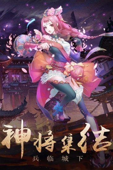演义正式版