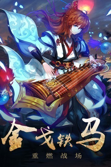 演义正式版