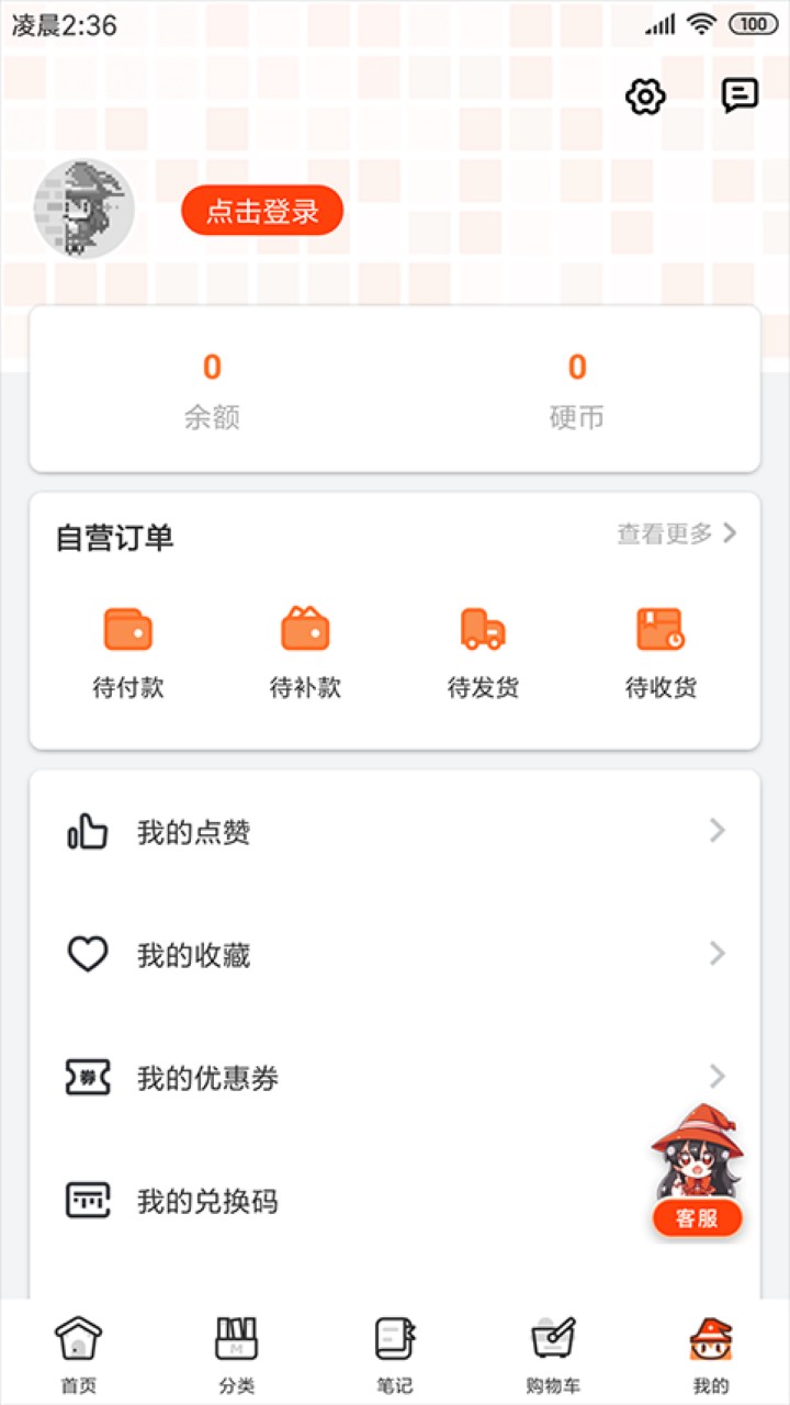 魔法集市