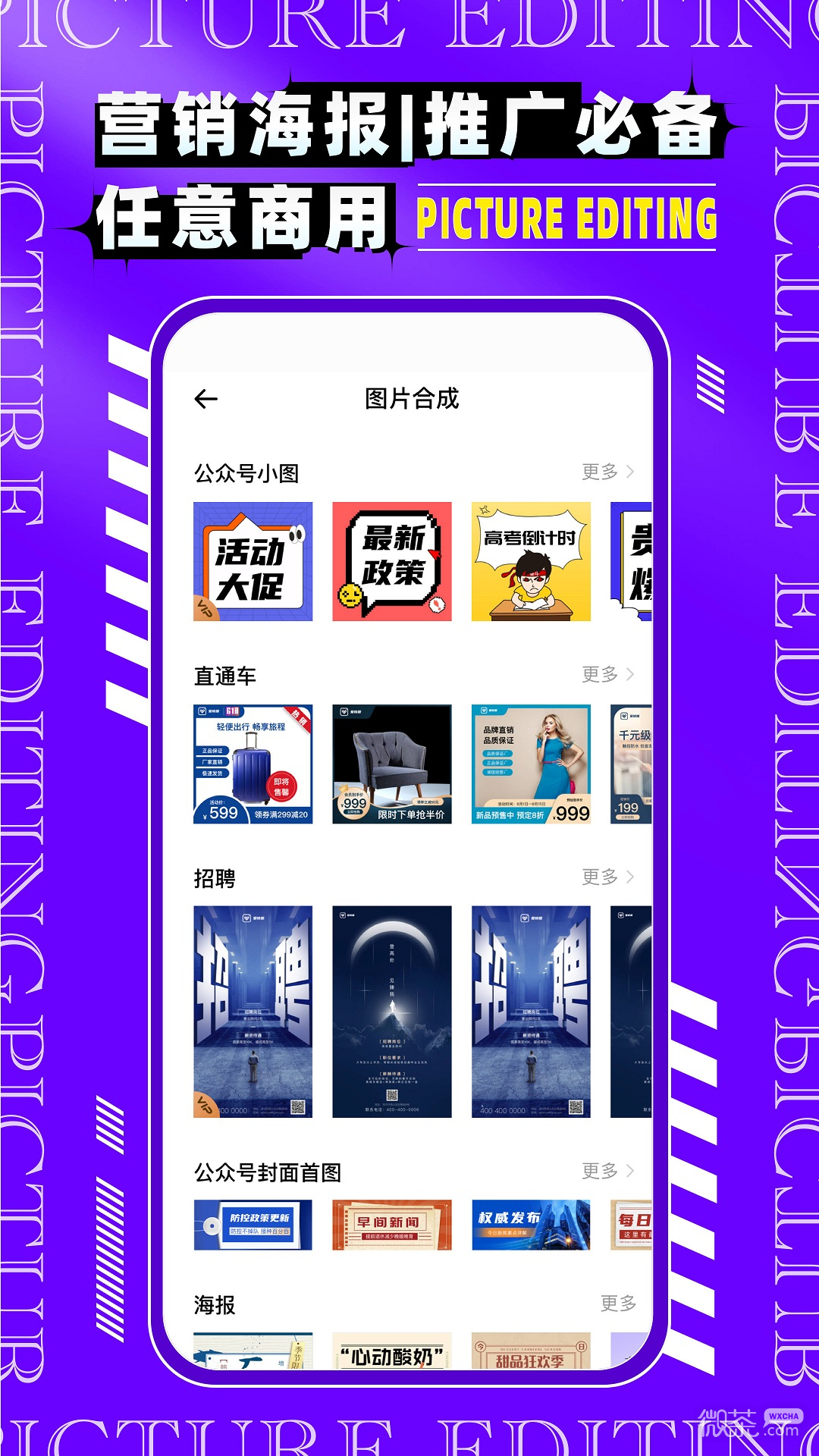 图片编辑P图制作2023安卓最新下载
