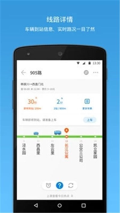 车来了