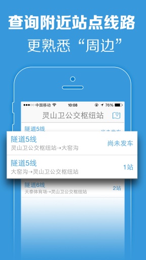 车来了最新2023安卓版