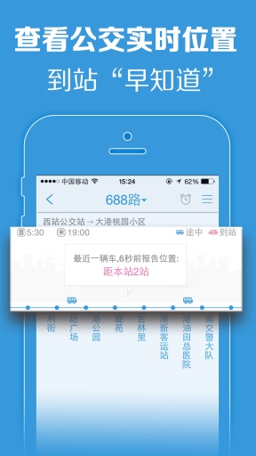 车来了最新2023安卓版