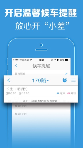 车来了最新2023安卓版