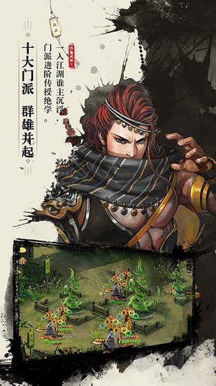 铁血武林2免费安卓版下载