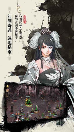 铁血武林2免费安卓版
