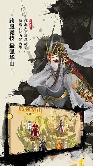 铁血武林2免费安卓版