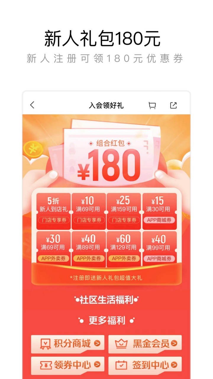 来伊份app下载