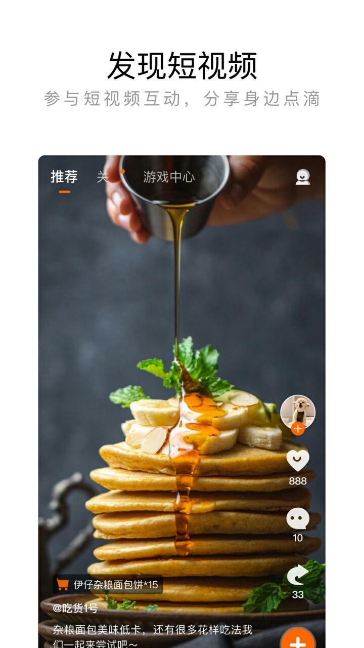 来伊份