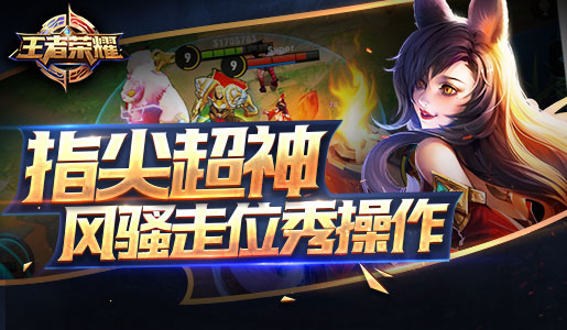 王者荣耀超能助手下载安装安卓版本