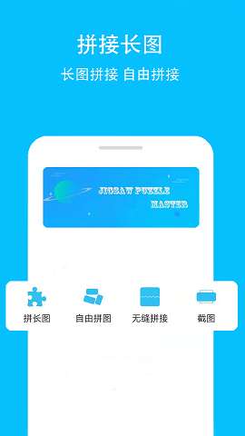汐音长图拼接ios下载免费版