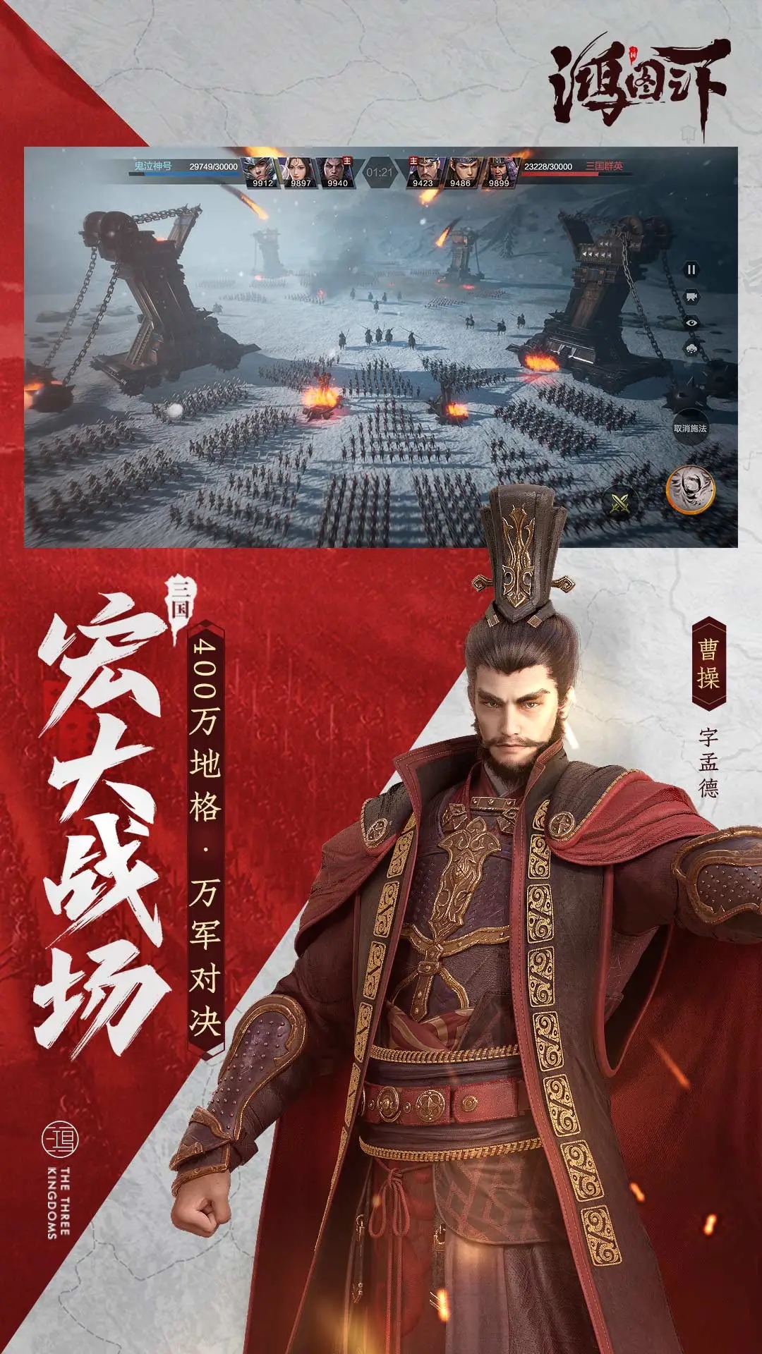 鸿图之下无限铜钱珠玉版