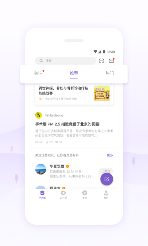 丁香园app官方下载