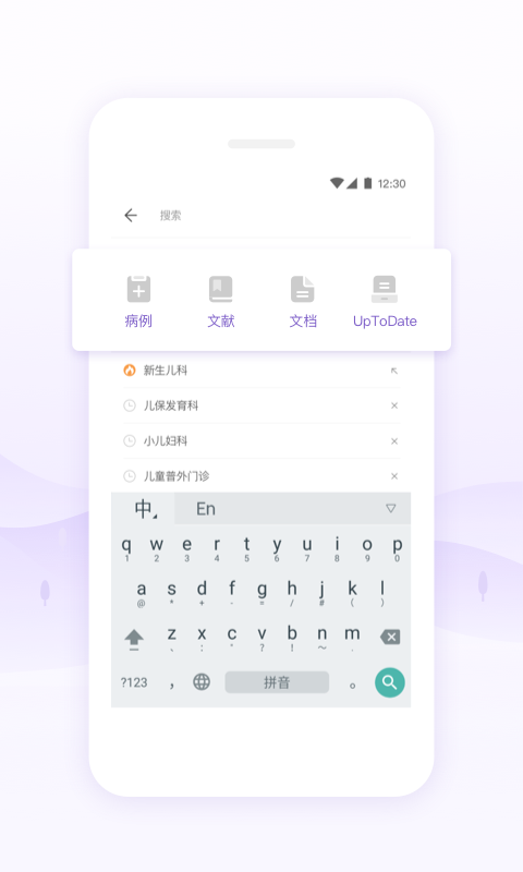 丁香园app官方下载