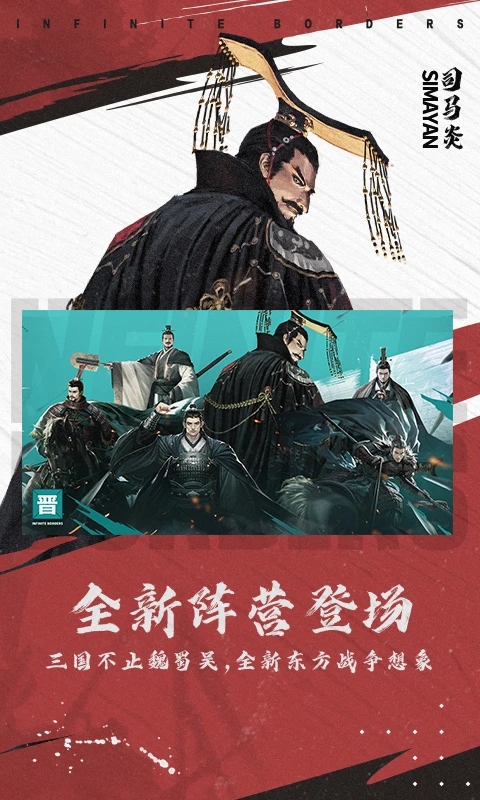 率土之滨无限玉符