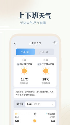 最美天气老版本去广告版ios下载