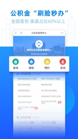 郑好办税务办理app手机版免费版