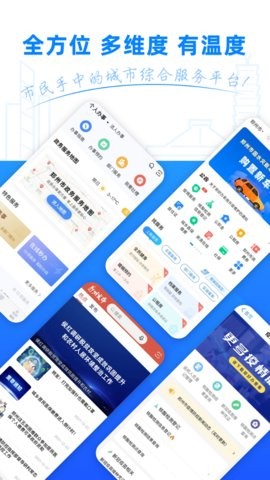 郑好办税务办理app手机版免费版